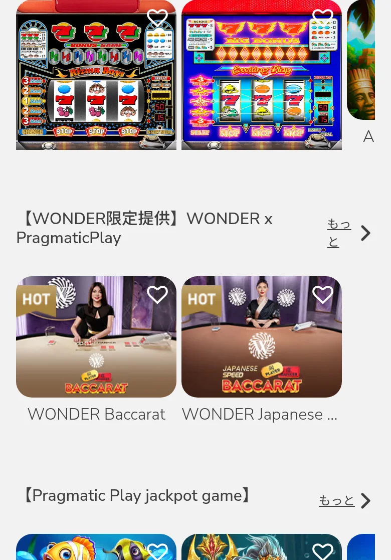 パチスロ風のゲームと、WONDER限定のライブテーブル