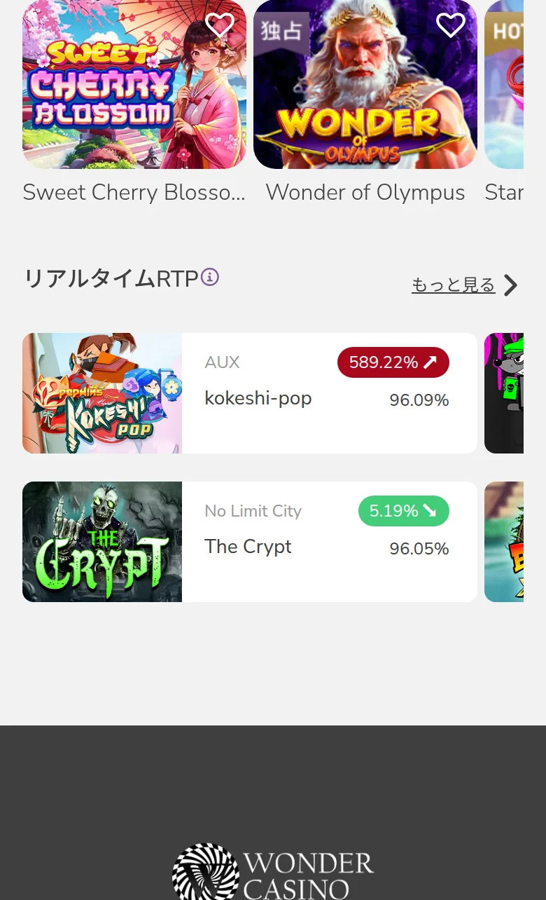 ロビー下部