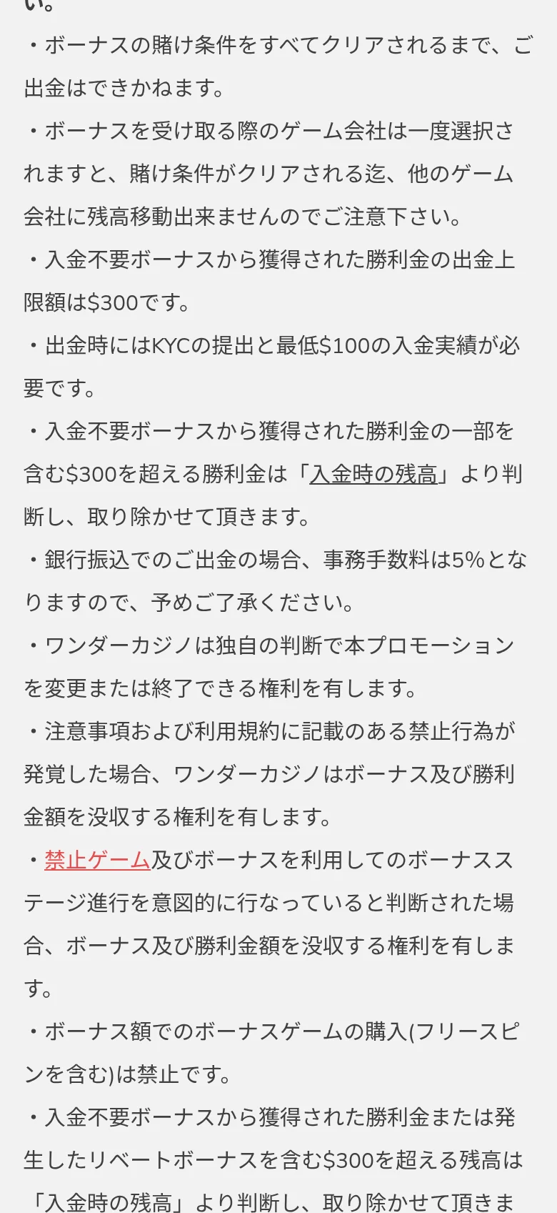 ページ下部