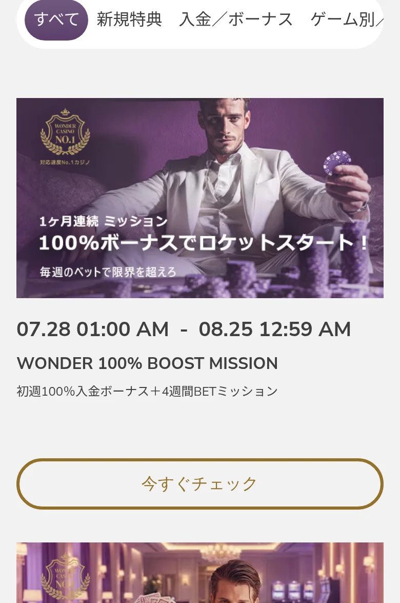 プロモーションページ。カテゴリのフィルタ