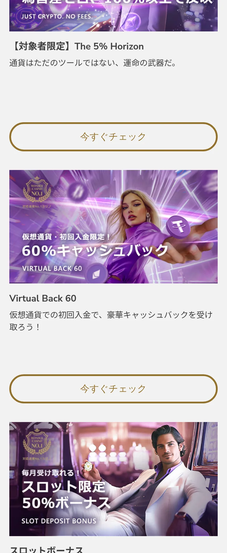 毎日の勝利者紹介