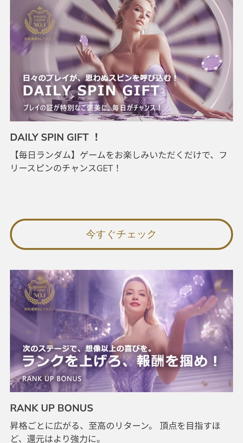 プロモーションページ下部