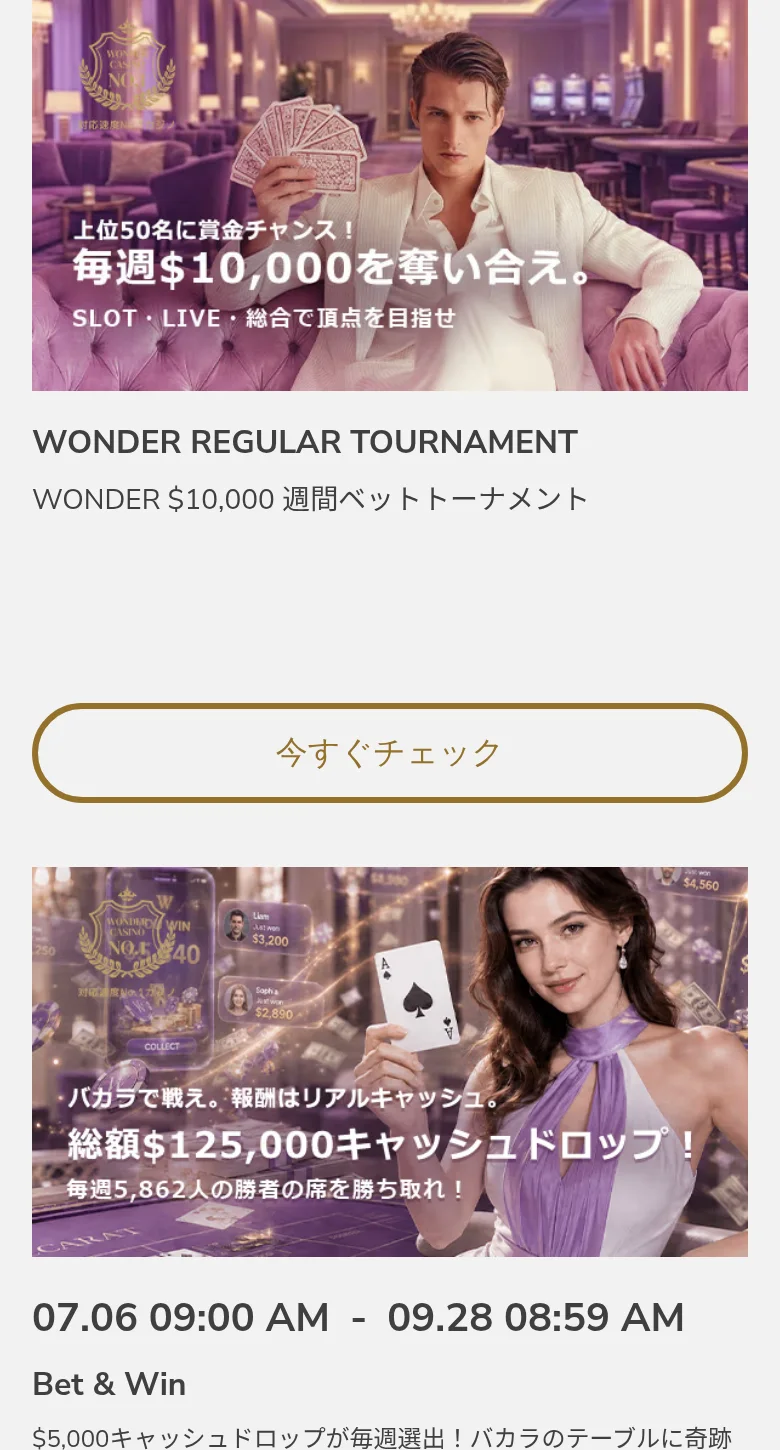 WONDER 100% BOOST MISSION