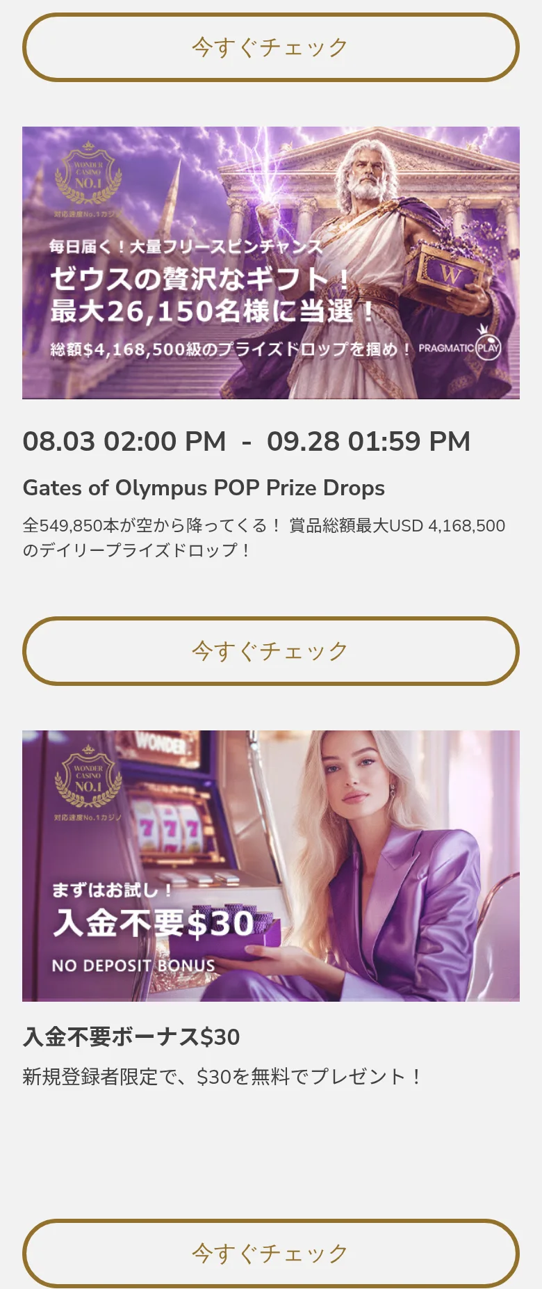 Bet & Win のキャッシュドロップ