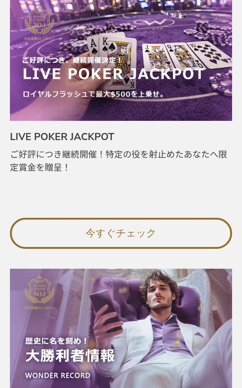 初回50%キャッシュバック