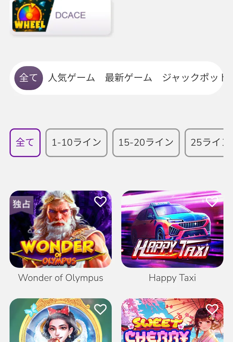 スロットの続き