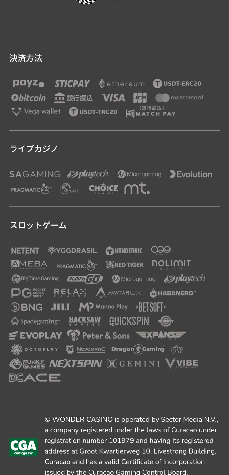 スロットのページ最下部