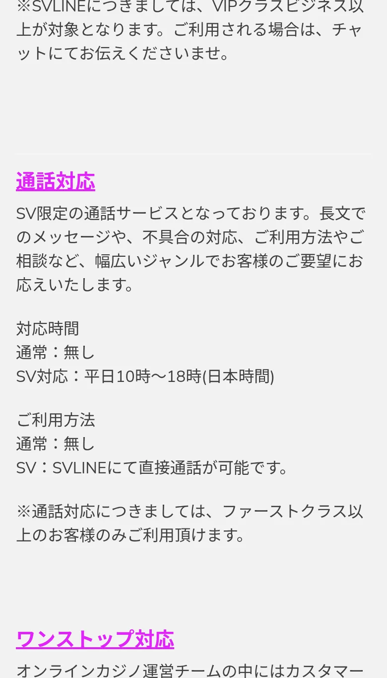 サポートページ下部