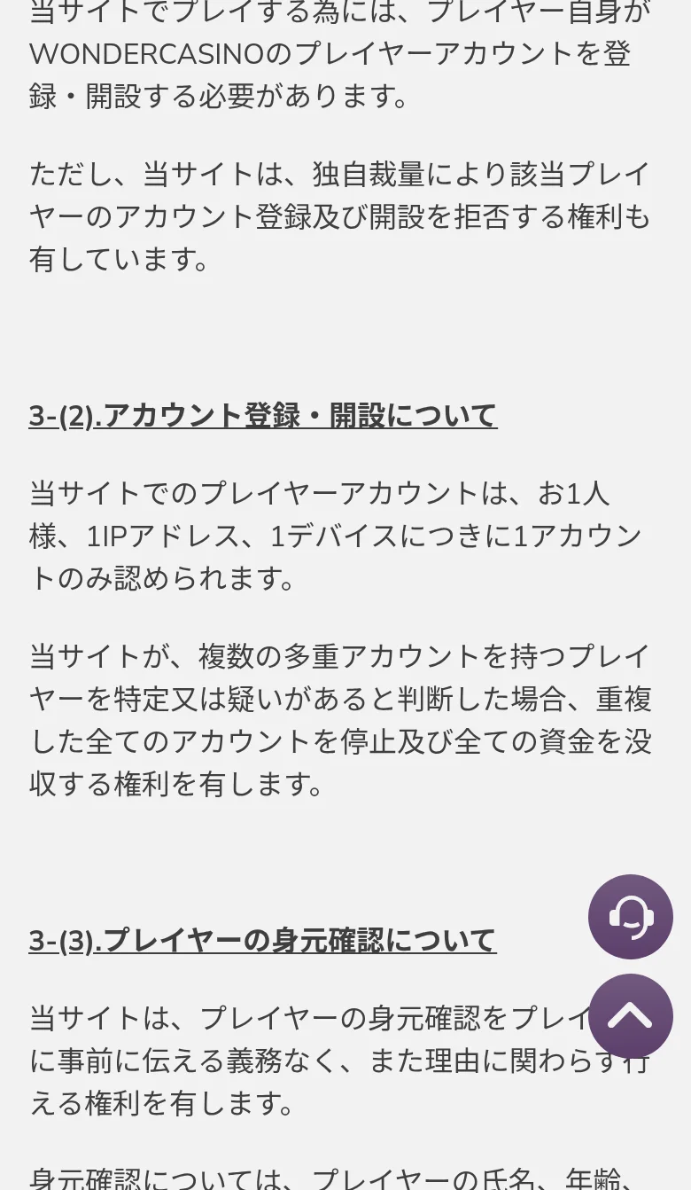 4章。入出金