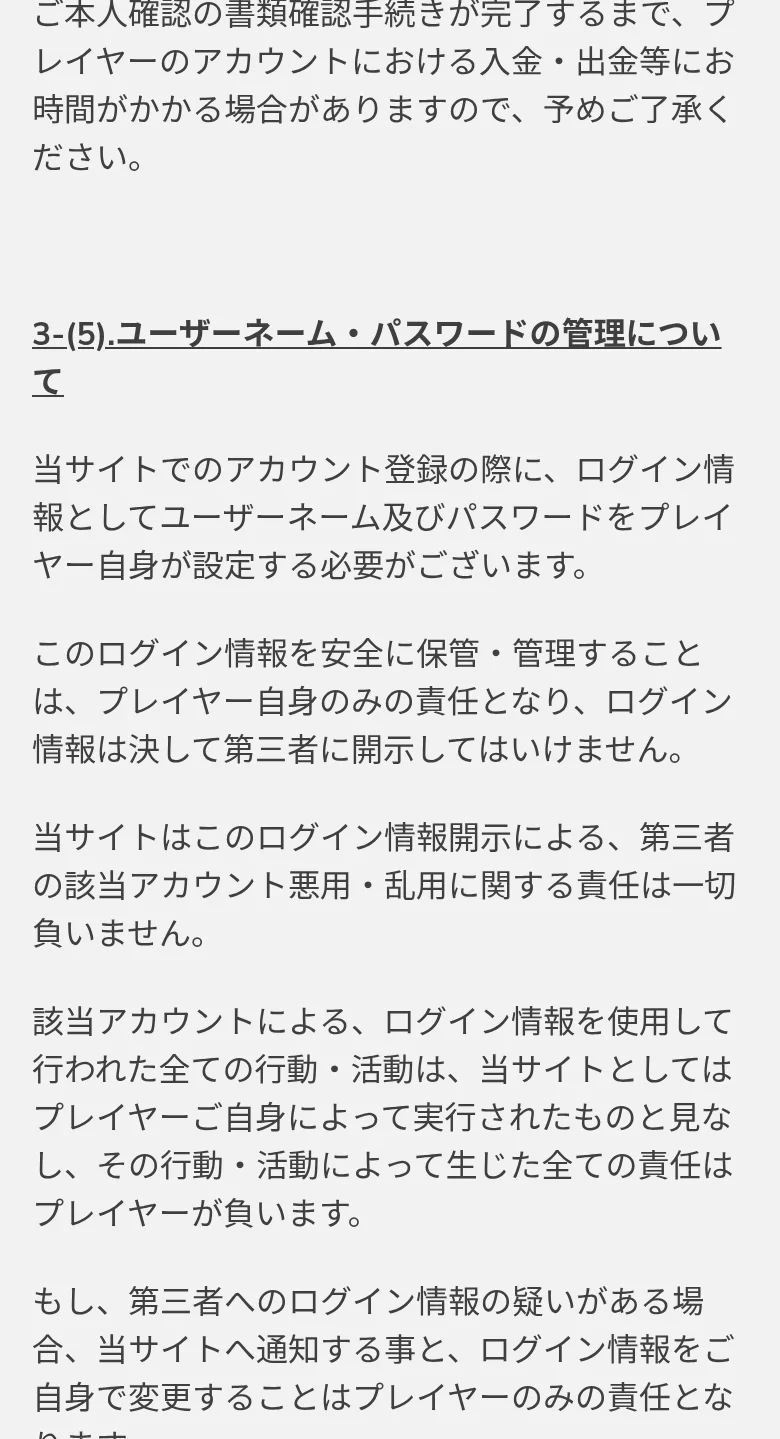 出金処理時間と上限