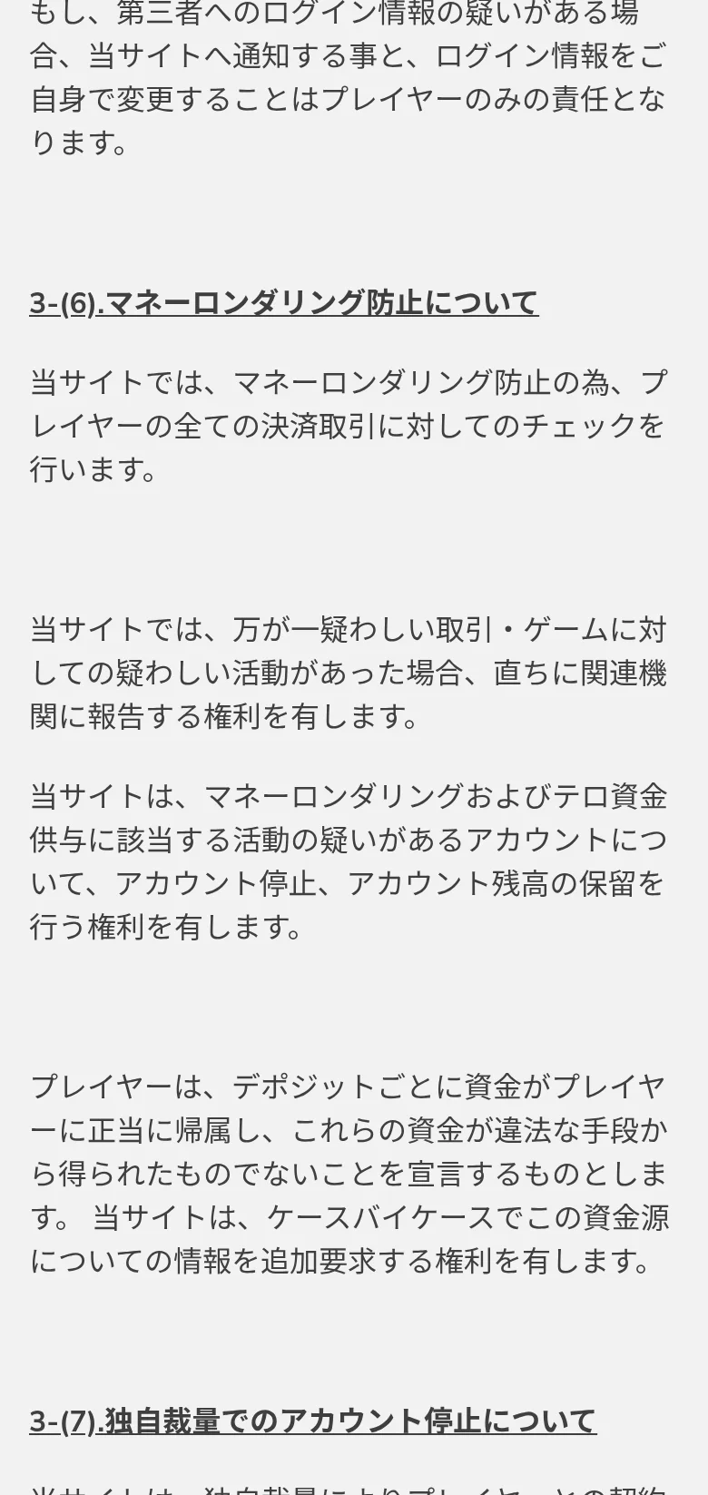 入金限度額