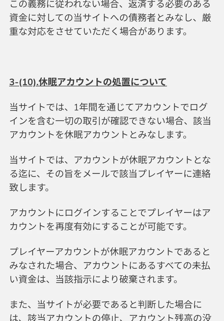 9章。準拠法と苦情処理