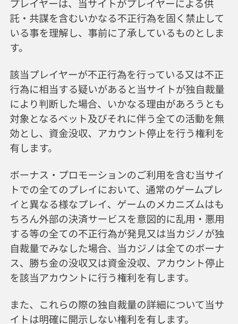 ADRの条項