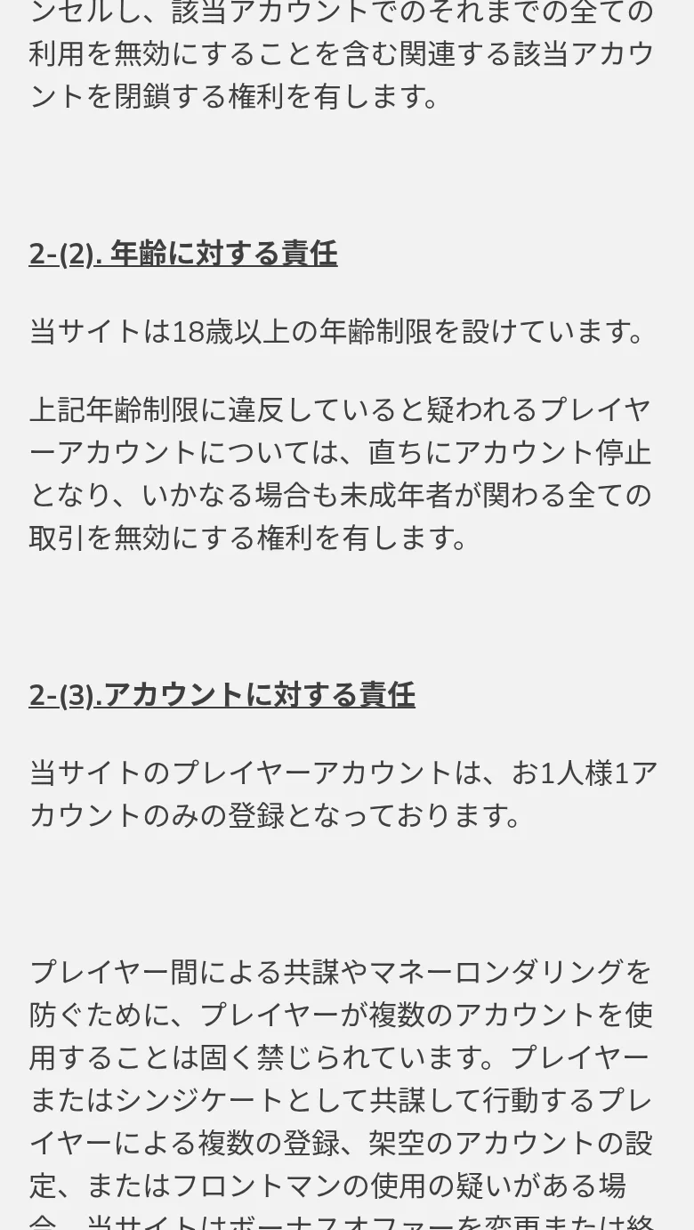 税金に関する条項