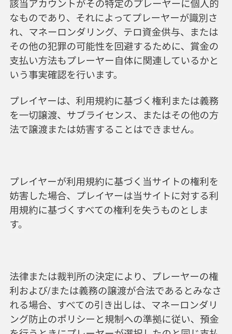 不正行為の禁止