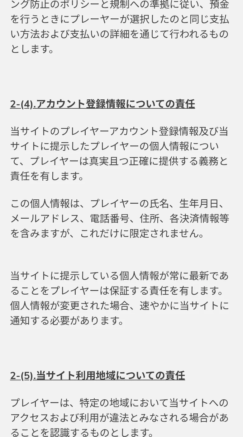 3章。アカウントについて