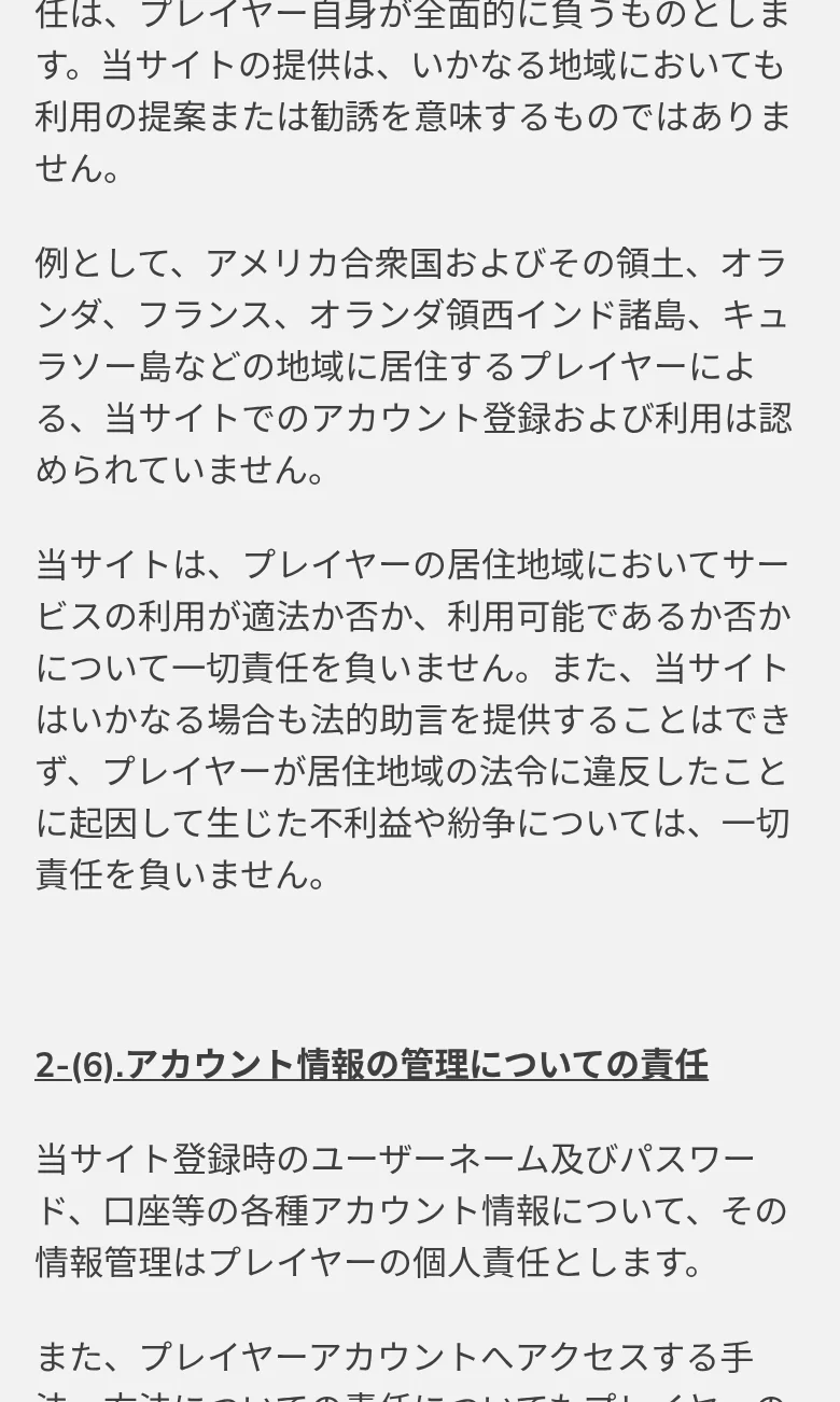 信用照会機関の利用