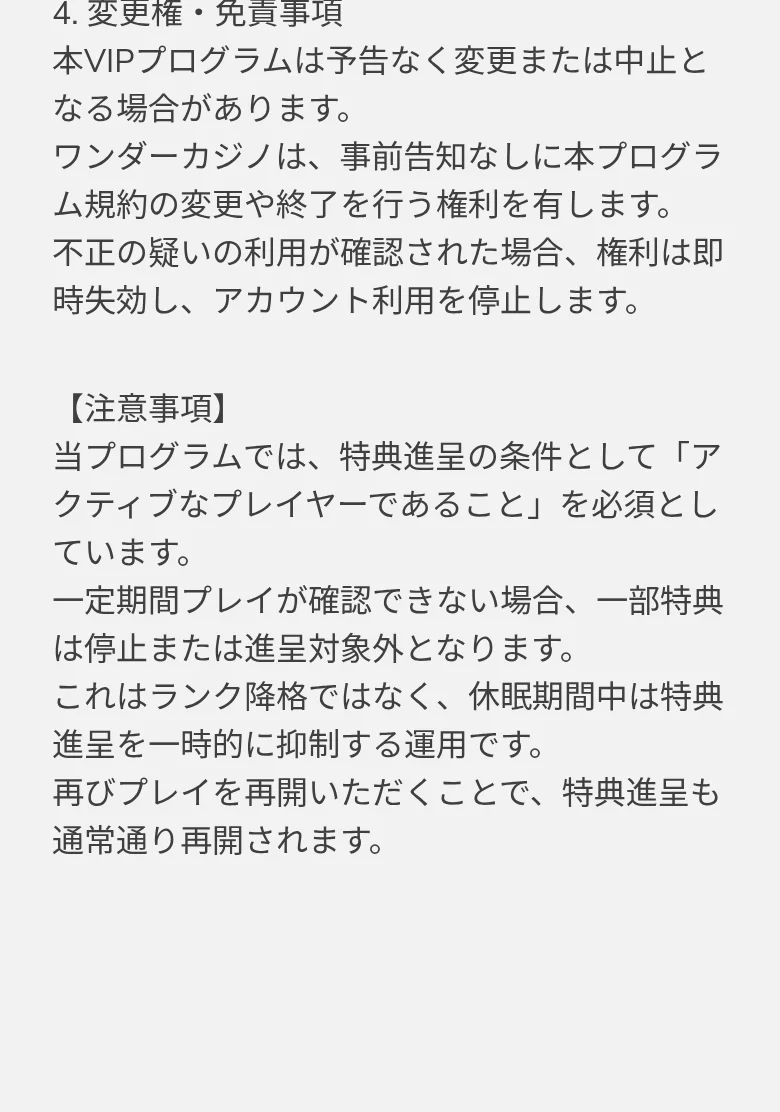 VIPページの続き